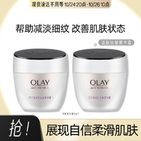 OLAY 玉兰油 细滑活肤菁华霜保湿面霜女紧致抗皱纹护肤品