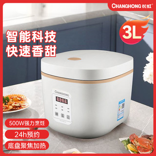 CHANGHONG 长虹 3L电饭煲小型家用2到3人多功能大容量柴火饭