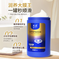 CAILE 采乐 发膜温润修补干枯免蒸水疗顺滑亮泽毛躁护发素 500ml 有券的来