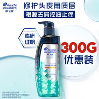 海飞丝 Head & Shoulders全新专研去屑止痒洗发水300g 干性头皮 去油洗发水 控油无硅油