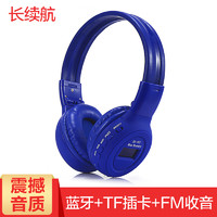 SOZA 无线蓝牙耳机旅游运动重低音双耳头戴式插卡MP3收音通用手机苹果vivo华为oppo一加 深蓝色