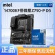 MSI 微星 英特尔新品14代i7 14700KF盒装处理器搭微星Z790-P D5主板CPU套装