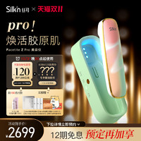 silk’n Silkn丝可FacetiteZ Pro以色列射频美容仪脸部提拉紧致