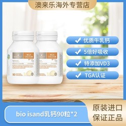 BIO ISLAND 佰澳朗德 bioisland佰澳朗德乳钙婴儿钙婴幼儿童宝宝液体钙90粒原装