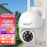 小米有品 MI 小米 生态xiaovv高清2K云台摄像头全景户外监控器室外摄像机防水家用360度全景旋转无线网络球机