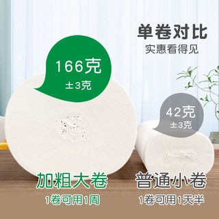 YOOSON 雨森 5斤15大卷纸卫生纸擦手纸实惠纸巾家庭囤货