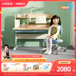 GMYD 光明园迪 F120+A7 儿童学习桌椅套装 糖果粉