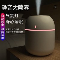 移动端：单易 加湿器迷你家用卧室空调房氛围灯空气净化除异味香薰补水无线迷你插线款】 大雾量220ML