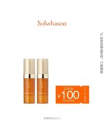 Sulwhasoo 雪花秀 御时紧颜参养精华露5ml*2面部精华