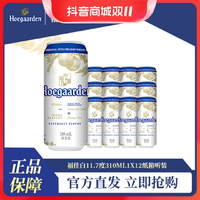 Hoegaarden 福佳 比利时风味精酿白啤酒11.7度310ML*12罐装清爽