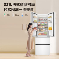 【一级能效】321升法式四开门负离子养鲜冰箱无霜变频电冰箱