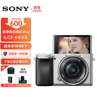 SONY 索尼 ILCE-A6400L/6400M微单相机