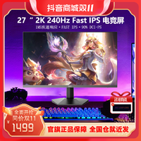 抖音超值购：HKC 惠科 27寸2K240Hz IPS直面屏幕台式电脑电竞游戏笔记本外接显示器