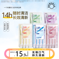 ZSPRING 一次性便携茶漱口水 1盒装共20条