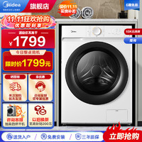 Midea 美的 MD100V11D 10公斤 洗烘一体机