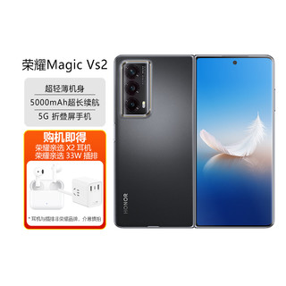 HONOR 荣耀 Magic Vs2 5G全网通手机