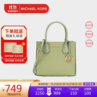 MICHAEL KORS 迈克·科尔斯 Mercer系列中号风琴包单肩托特包浅绿35S1GM9M2L LIGHTSAGE