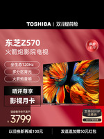 TOSHIBA 东芝 65Z570KF 液晶电视 65英寸 4K