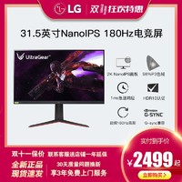 LG 乐金 32GP850 32英寸 2K NanoIPS面板 电竞显示器 HDR10 超频180Hz