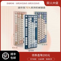 VARMILO 阿米洛 蓝风铃机械键盘Gasket结构无线蓝牙三模热插拔键盘