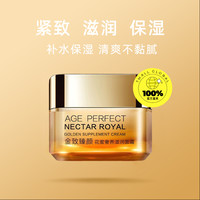  L'OREAL PARIS/巴黎欧莱雅 补水修护保湿 面霜