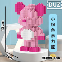 DUZ 串联积木暴力熊积木拼装儿童玩具 6128