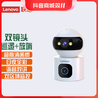 Lenovo 联想 网络监控360家用摄像头旋转高清智能无线双镜头联动手机操作