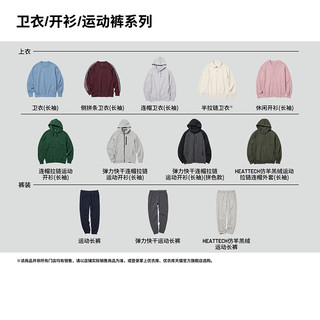 UNIQLO 优衣库 优先顺丰优衣库男装女装HEATTECH仿羊羔绒运动长裤休闲卫裤463343