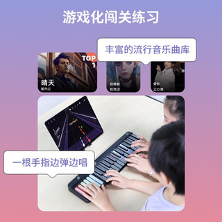 MUSIC PASSWORD 音乐密码 智能音乐学习机彩虹琴便携电子钢琴入门儿童成人MIDI键盘