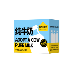 ADOPT A COW 认养一头牛 纯牛奶 200ml*6盒
