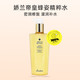 GUERLAIN 娇兰 帝皇蜂姿蜜润修护精粹水滋润300ml