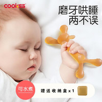 COOKSS 婴儿牙胶宝宝安抚防吃手磨牙胶棒宝宝出牙期 纳米银小兔+收纳盒