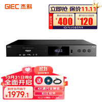GIEC 杰科 BDP-G5300 真4K UHD 蓝光播放机 家用DVD影碟机