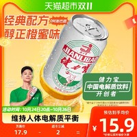 88VIP：JIANLIBAO 健力宝 运动饮料 橙蜜味 330ml*6听 国潮经典罐