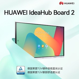 HUAWEI 华为 IdeaHub Board2 65英寸