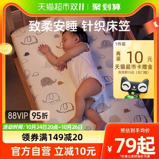 88VIP：KUB 可优比 婴儿床笠纯棉床上用品宝宝床罩笠儿童防水婴儿床单幼儿