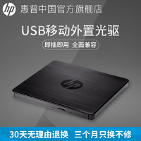 HP 惠普 外置移动光驱盒DVD刻录机光盘USB服务器笔记本台机外接专用