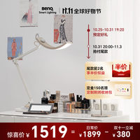 明基（BenQ）WiT触摸开关高端简约轻奢学生儿童客厅办公阅读学习led护眼台灯粉色