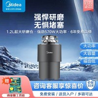 Midea 美的 C70垃圾处理器可接洗碗机厨房垃圾处理器无线水槽噪音小