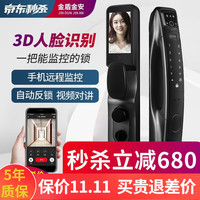 金盾金安 3D人脸识别密码指纹锁智能锁家用防盗门刷脸锁可视监控锁电子锁 黑色+3D人脸+主动视频监控对讲 免费上门安装+双电池+5年保障