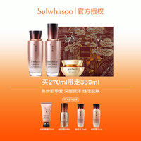 Sulwhasoo 雪花秀 秘时臻金水乳礼盒御时参养眼霜20ml抗老补水保湿修护提拉紧致