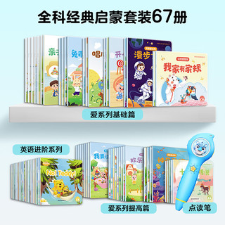 ihuman 洪恩 双语点读笔识字拼音数学英语全科启蒙67册绘本套装早教机新年礼物