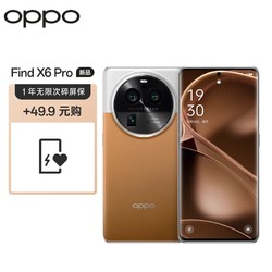 OPPO Find X6 Pro 16GB+512GB 大漠银月 超光影三主摄 第二代骁龙8 5G拍照手机