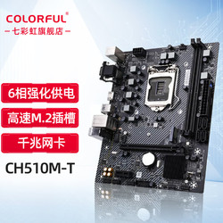 COLORFUL 七彩虹 战斧B660台式机电脑游戏主板支持12代CPU新品DDR4内存电竞