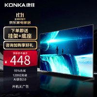 康佳（KONKA）电视 65英寸 大屏4K超高清全面屏 智能语音网络教育液晶电视机 60英寸 防爆高清+送货入户 电视版