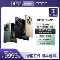 OPPO Find N3 新品手机 超轻薄折叠 专业哈苏人像 超光影三主摄
