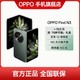  抖音超值购：OPPO Find N3 超轻薄折叠屏哈苏人像超光影三主摄5G新款折叠手机　