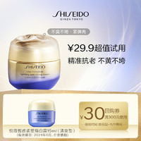 SHISEIDO 资生堂 悦薇智感紧塑焕白霜15ml（清爽型）体验装