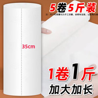 OEING35cm加长卫生纸家用卷纸刀纸加厚无心纸巾加大尺寸无芯实惠装加宽 五卷装