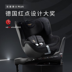 Britax 宝得适 儿童安全座椅 双面骑士PLUS 夜影黑